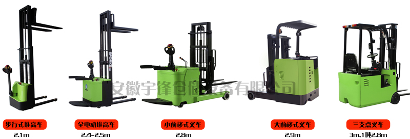 選擇電動(dòng)堆高車的客戶千萬(wàn)別忽略這5個(gè)問題